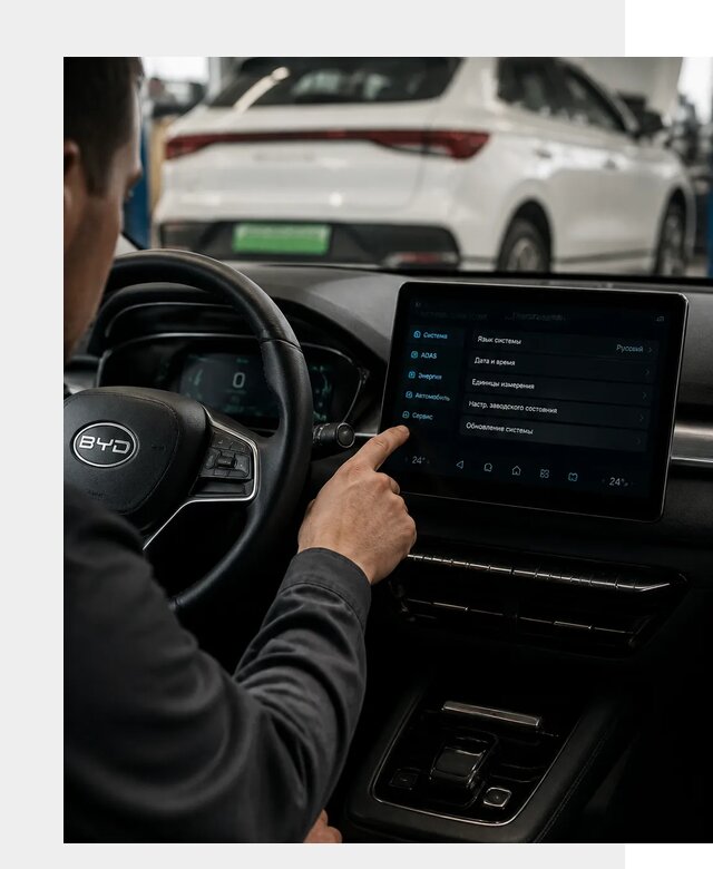 Русификация BYD E2 в Череповце от 15229 р. | ФастМобиль-Чрп под ключ