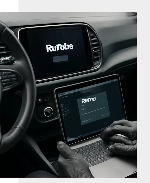 Установка Rutube в авто с настройкой под ключ в Череповце